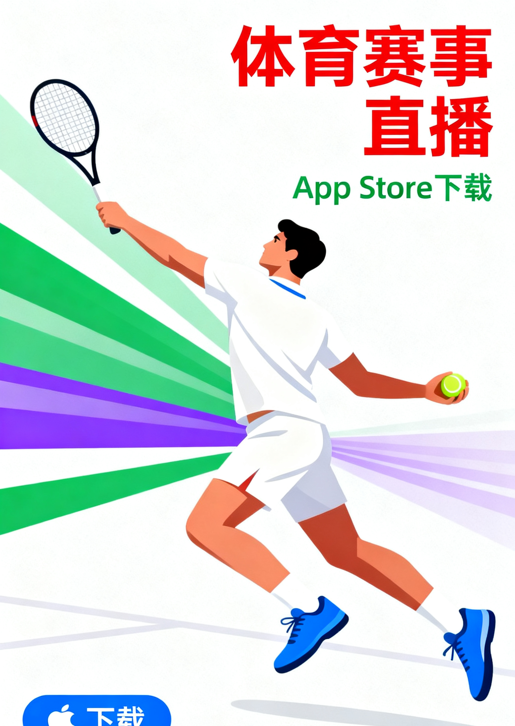 一键下载客户端